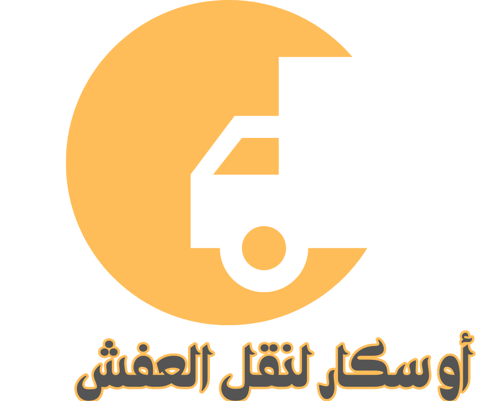 شعار شركة اوسكار لنقل الأثاث